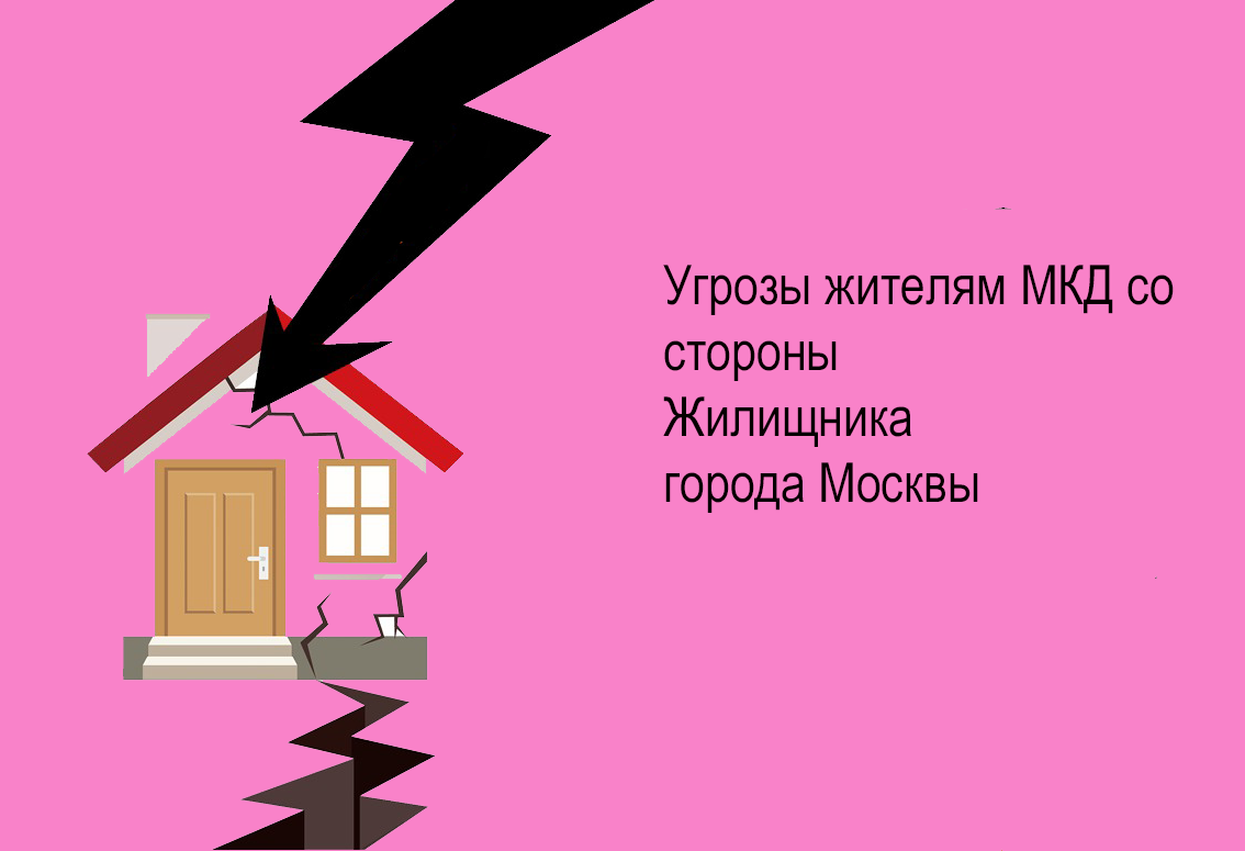 Как Жилищник пытается вынудить жителей снять землю под МКД с кадастра |  🌸Мир розового света🎀 | Дзен