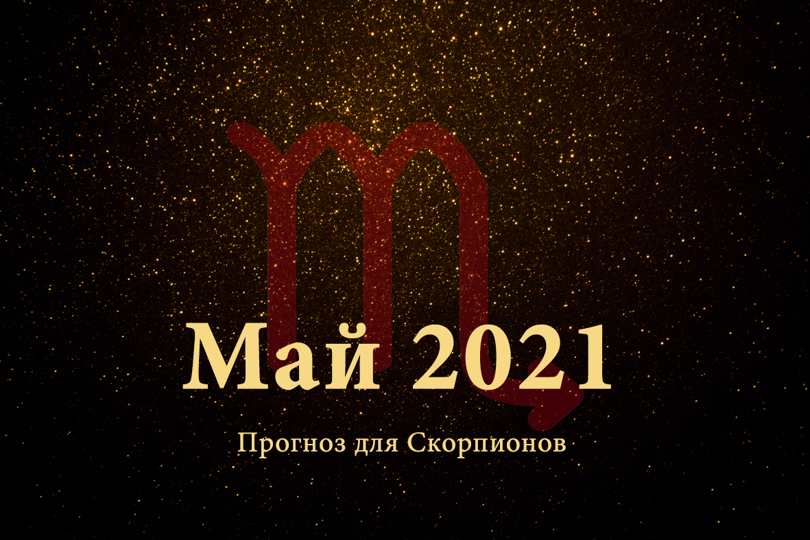 Magic 2021