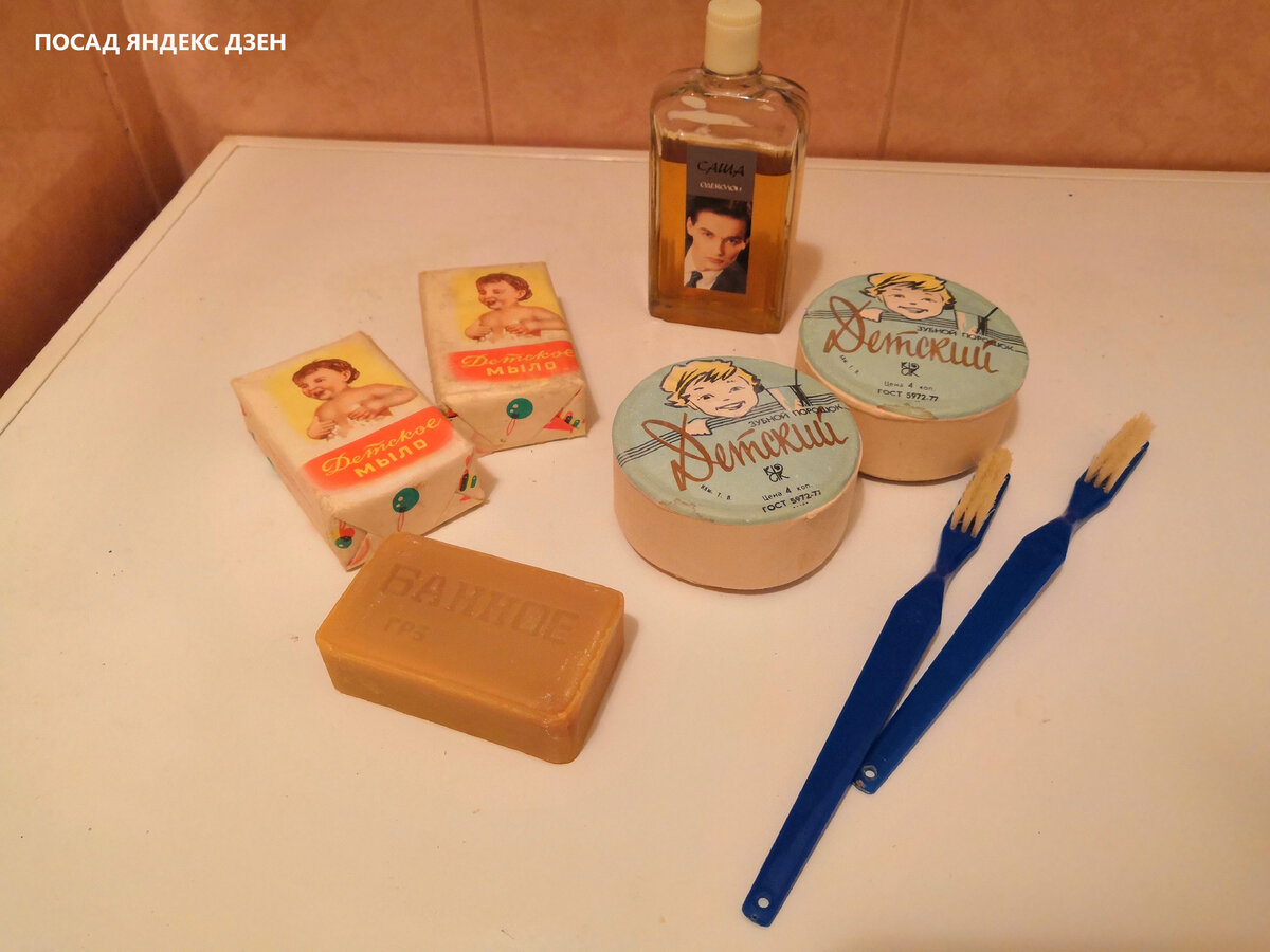 Предметы гигиены СССР. Нашла в домашних запасах. Всё отличного качества.