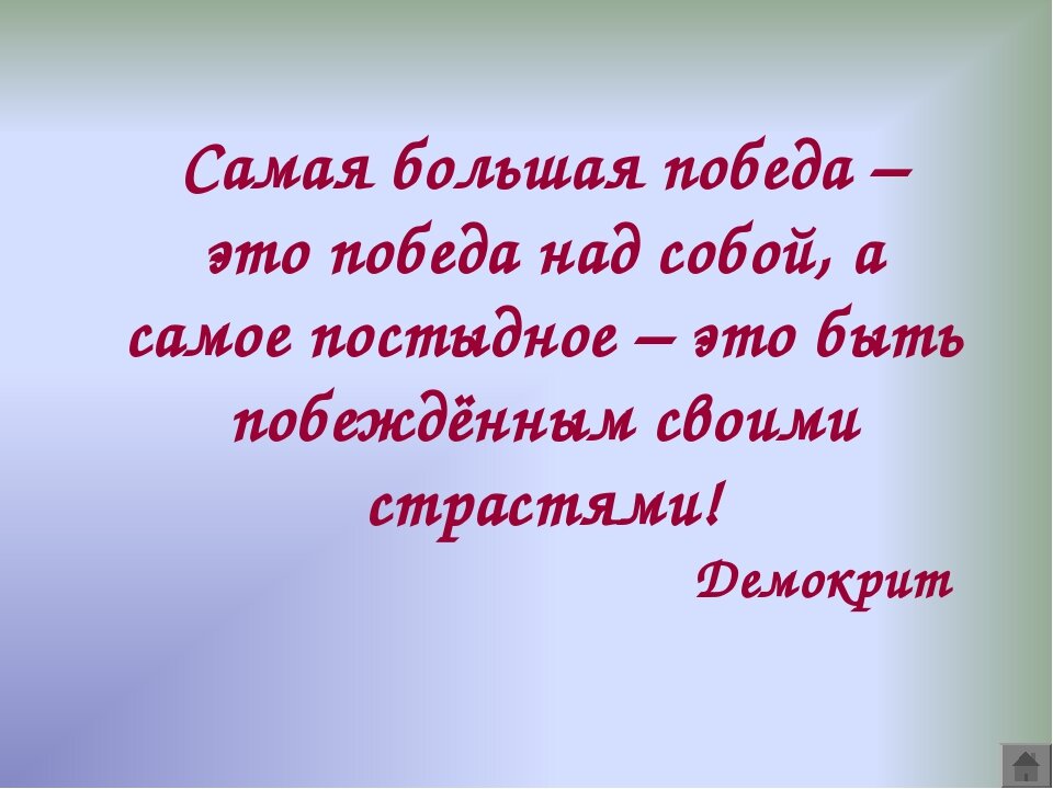 Главное не победа главное участие картинки