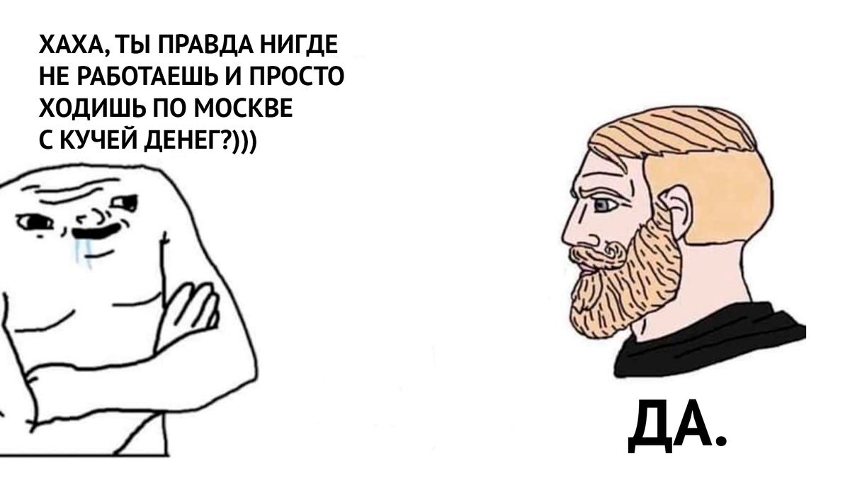 Мем девушка плачет и мужчина с бородой