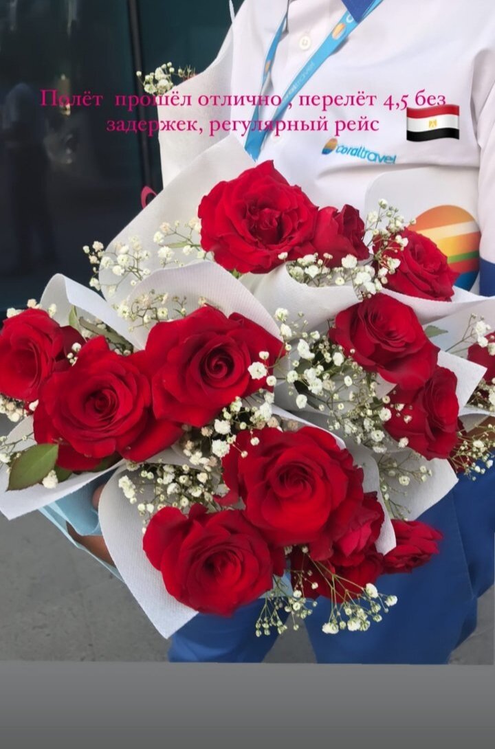 встреча принимающей стороны Coral в аэропорту Каира