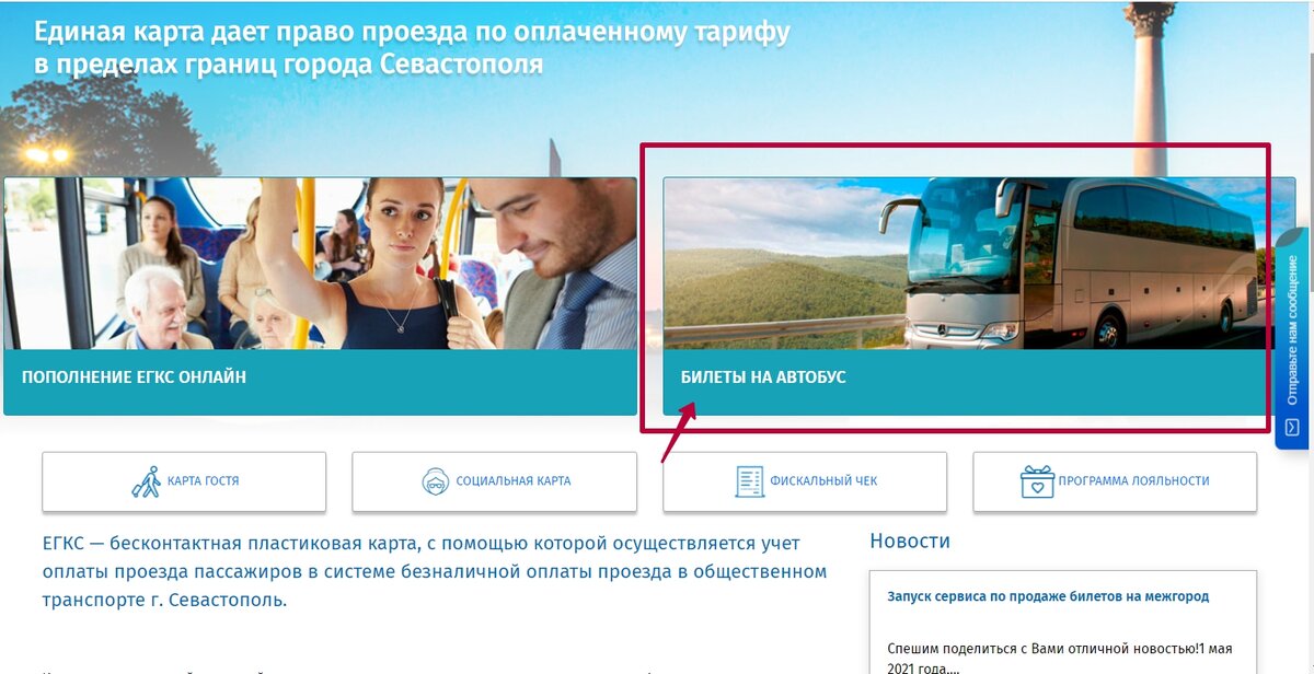 Скрин с сайта ЕГКС
