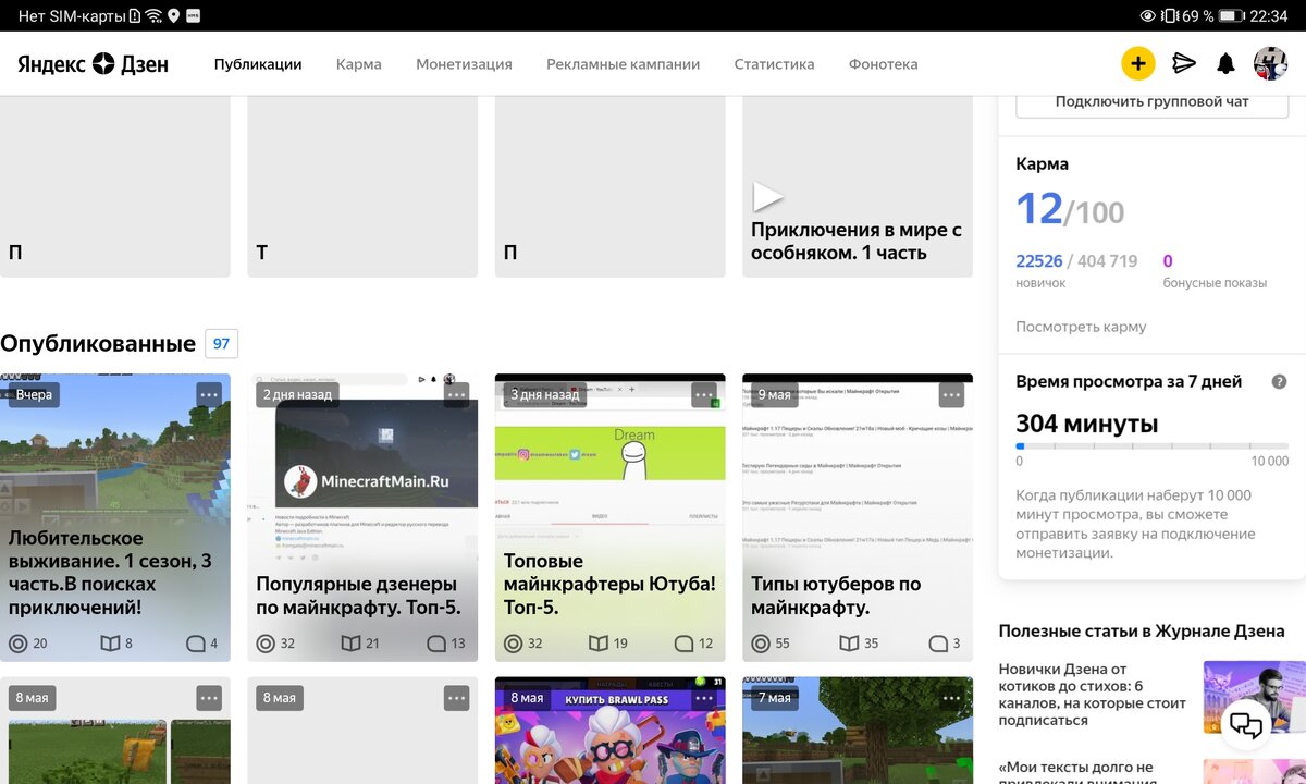 Правда карма маленькая