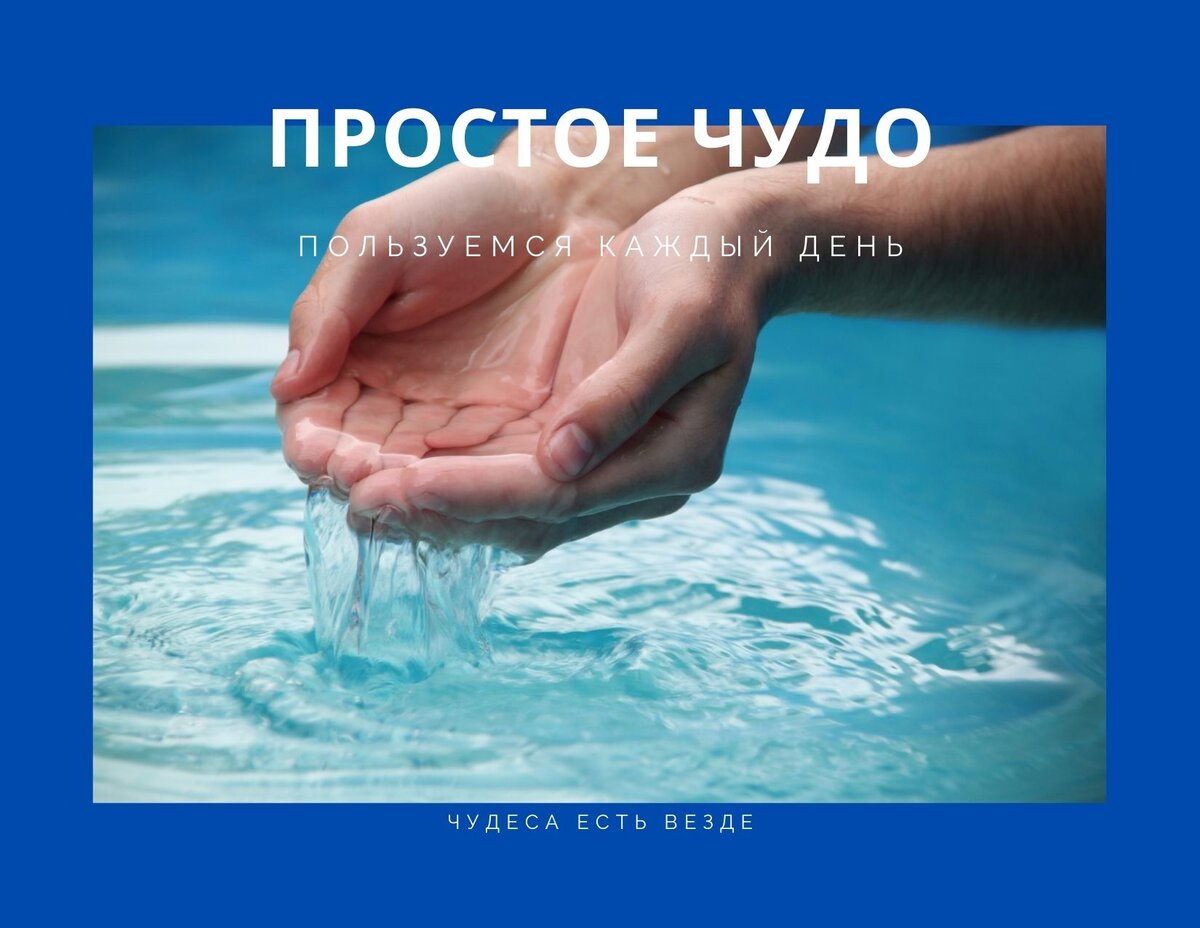 Пользуйся пока...