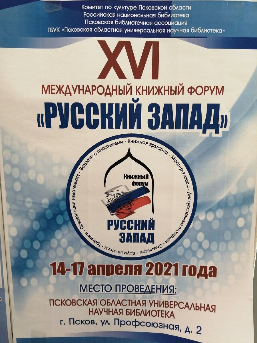 Афиша Форума