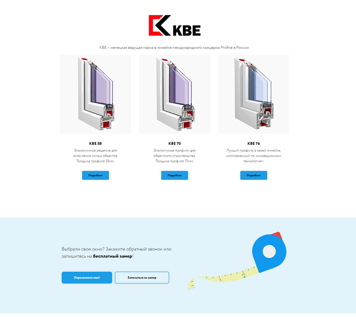Описание производителя и лид-магнит