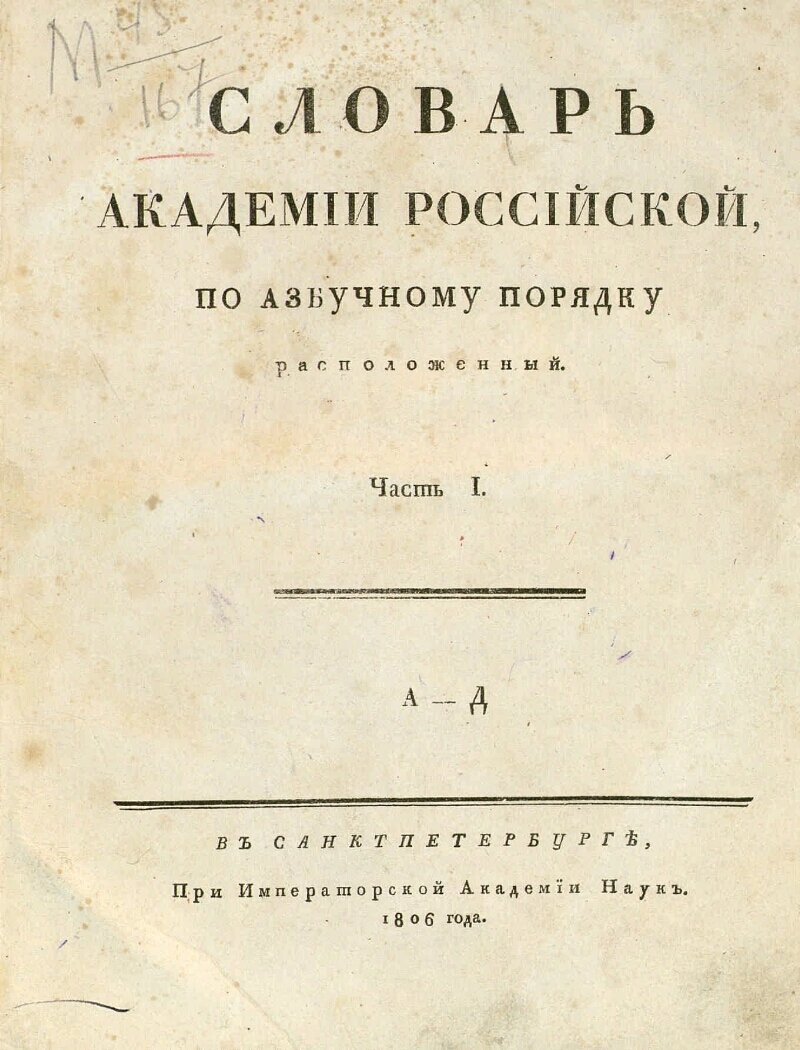первый том 6