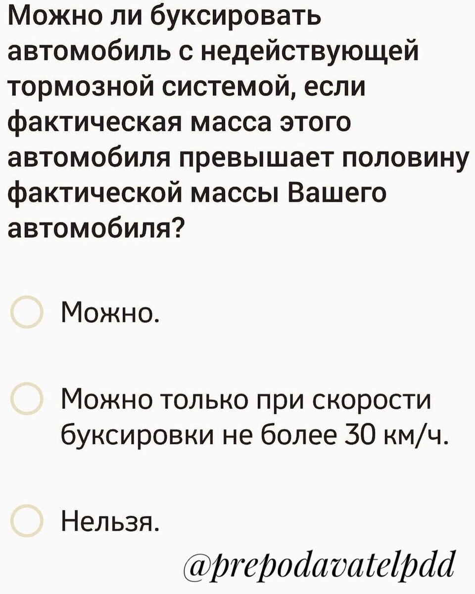 ПДД Узбекистана. Глава Буксировка механических транспортных средств.