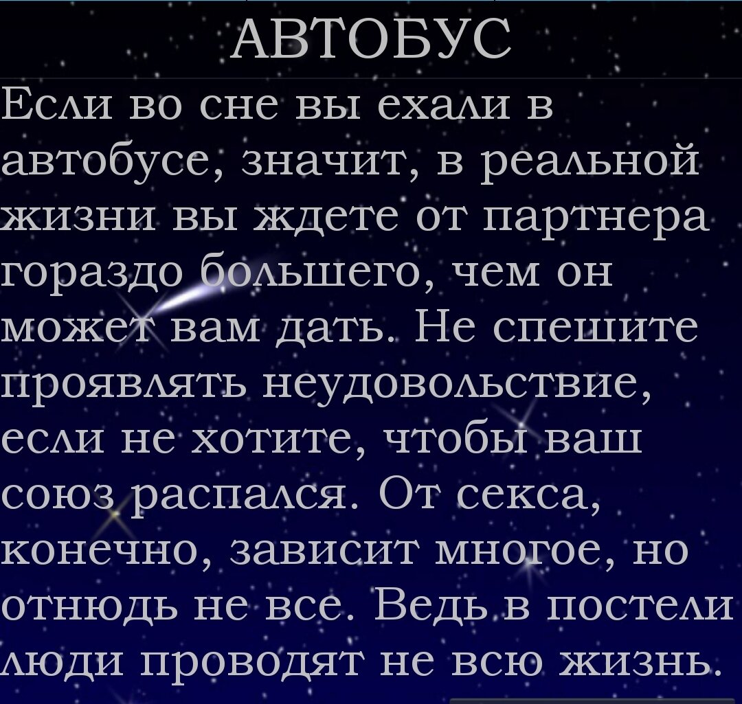 Да, недовольство я иногда проявляю... Но по другим причинам... 