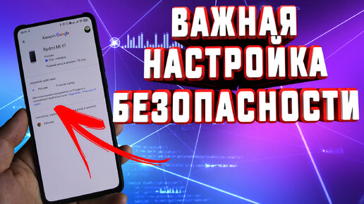 Как проверить не использует ли кто-то Ваш Гугл аккаунт. Безопасность Google