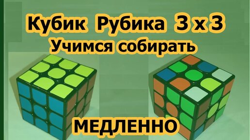 Как собрать кубик Рубика пирамидку - гайд для начинающих от профессионалов магазина soa-lucky.ru