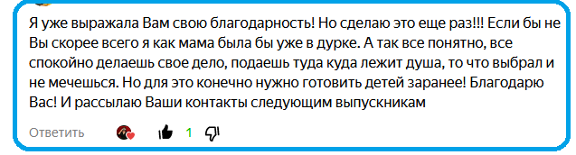 скриншот комментария к статье https://zen.yandex.ru/media/prepod/610c4398f9624570a386d774