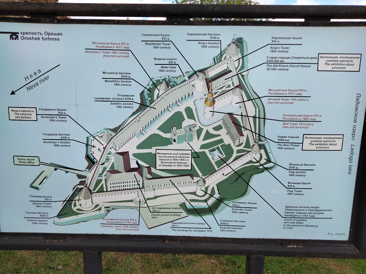 Общий план крепости