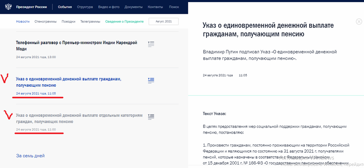 Скрин автора