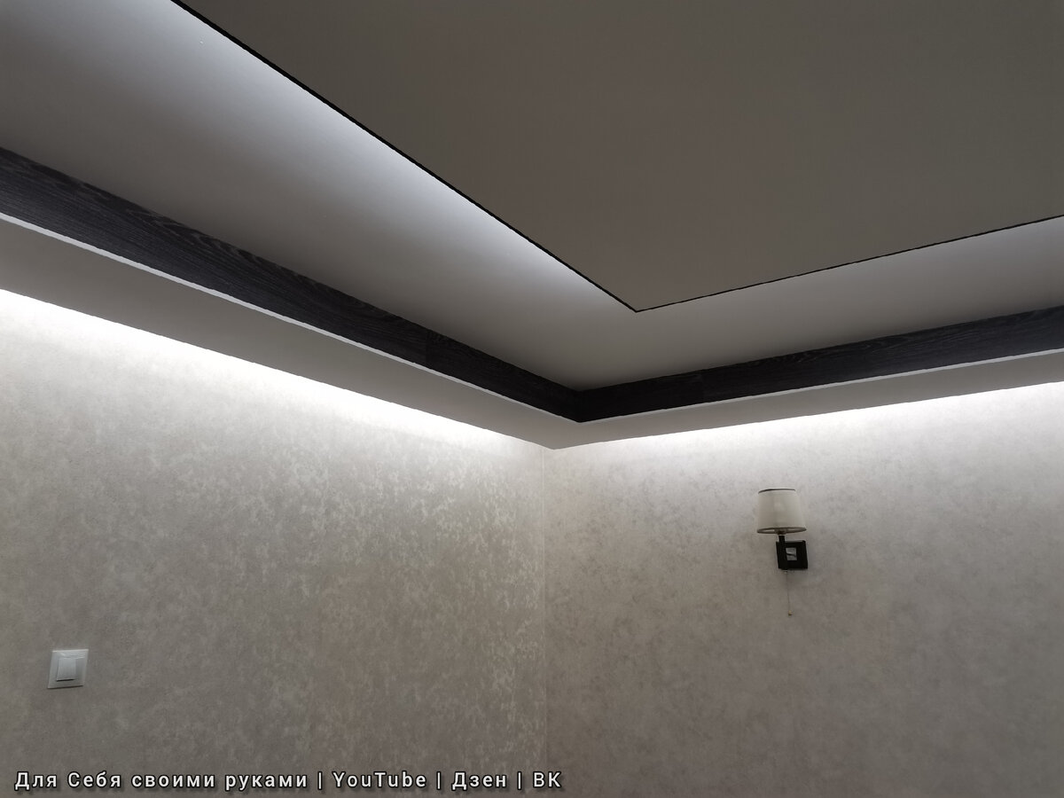 Выбор и реализация конструкции потолка с подсветкой