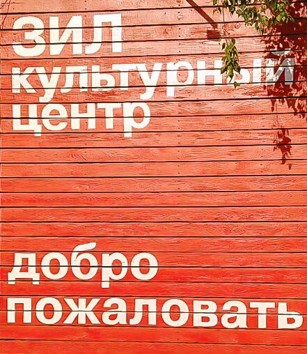 ФОТО АВТОРА. Там ещё фото↬