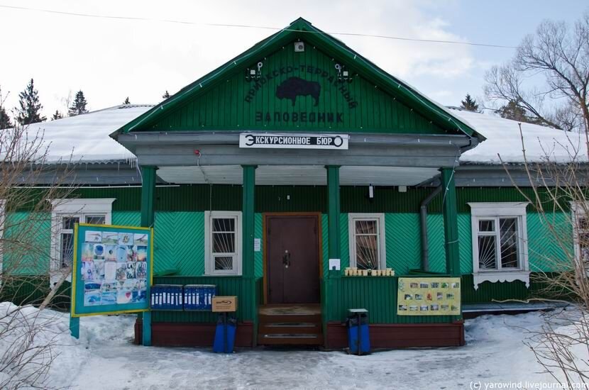  Приокско-террасный биосферный заповедник, касса