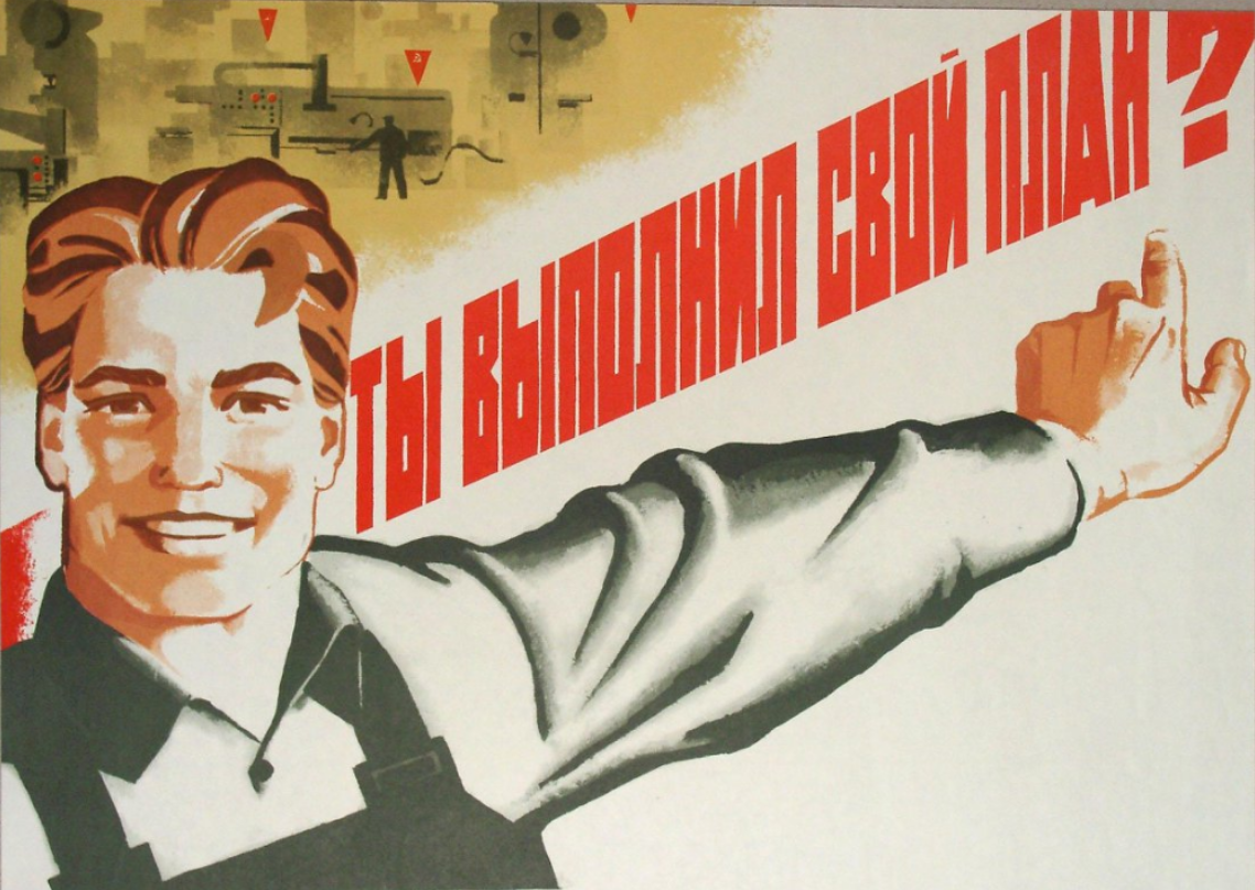 Не дано работать руками. Советские плакаты. Выполним план плакат. Передовики производства плакат. Выполним и перевыполним план.