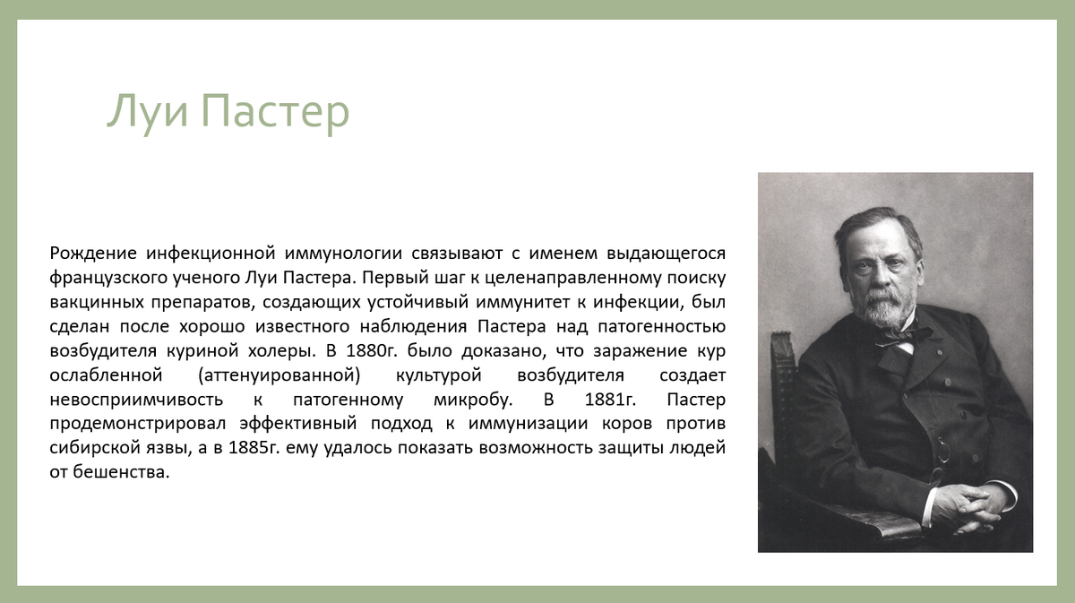 Теория иммунитета ученый. Теории иммунитета. Клеточную теорию иммунитета создал. П Ф Здродовский теория иммунитета. Инструктивные и конструктивные теории иммунитета.