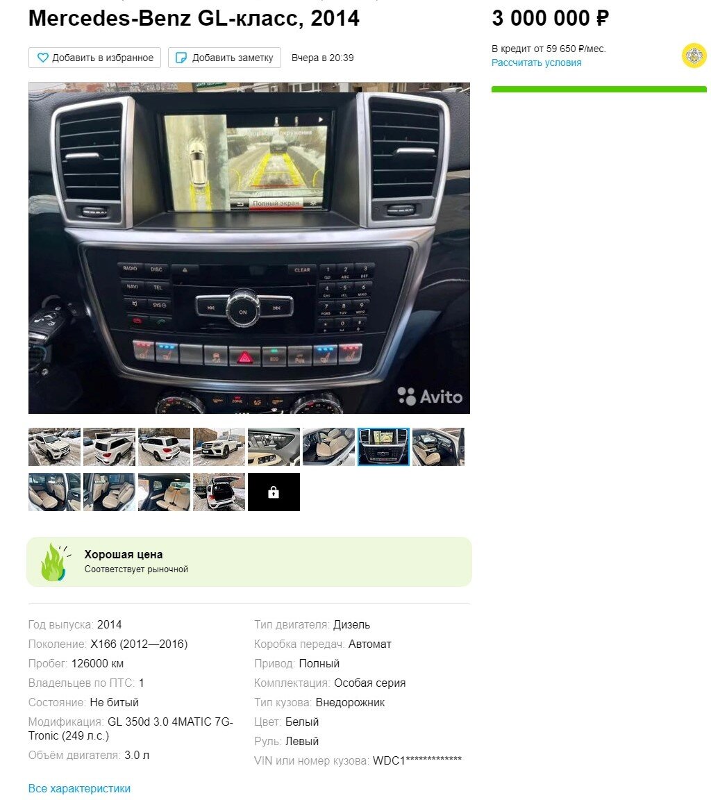 из объявления на Авито