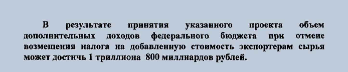 Группа депутатов предложила тратить половину ФНБ на выплаты семьям с детьми. Что здесь не так4