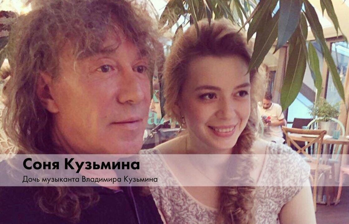 Как и Никита Малинин, Соня прошла пробы на третью "Фабрику", но быстро вылетела с проекта. Не взяли Соню и в пятый "Голос". "Видимо, это просто не моя история", - написала девушка в Инстаграме после прослушиваний, имея в виду то ли телепроект, то ли творческую карьеру в целом.