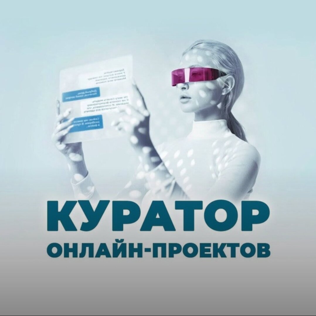 Рекламная картинка данного курса, если её увидите бегите от этого "чудо обучения"