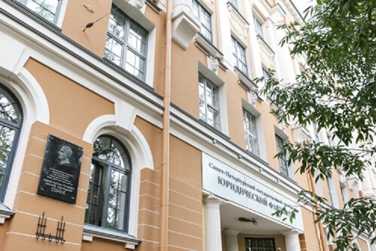 Санкт петербургские государственные университеты юридические университеты