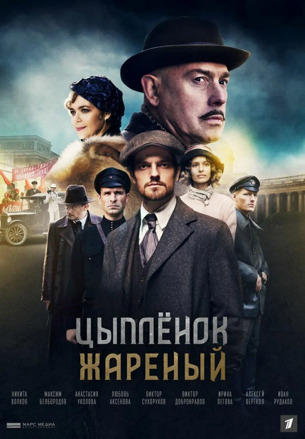 Постер сериала