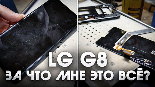 Ремонт LG L90 Dual D