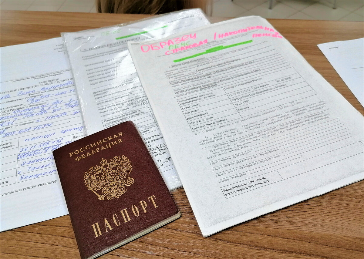 Бланки заявлений