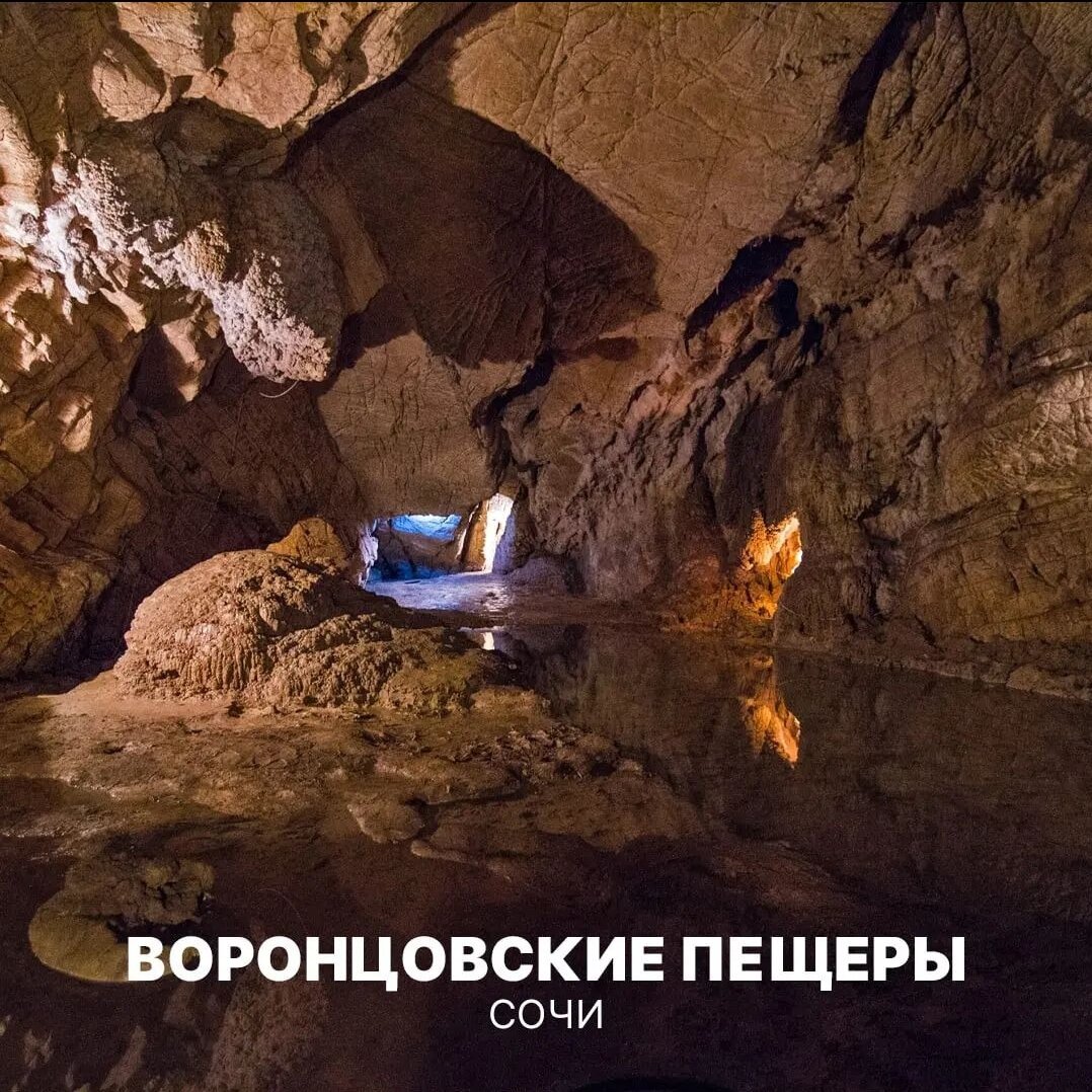 ⛺️Для вас — подборка таинственных пещер края, доступных для посещения спелеологами-любителями на Кубани. 🪨Воронцовские пещеры, Сочи. Длина пещер — почти 12 км.-2