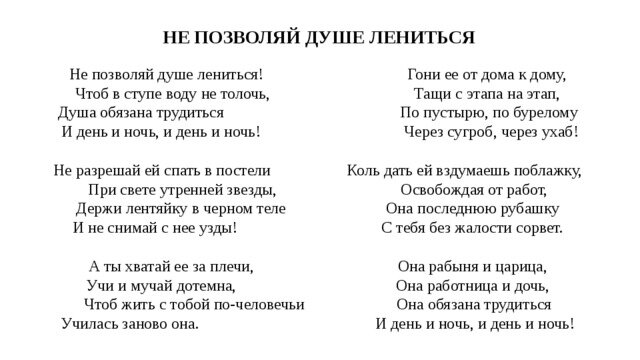 Анализ стихотворения не позволяй душе лениться заболоцкого по плану