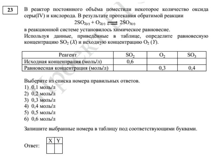 Пример самого типичного задания 23.