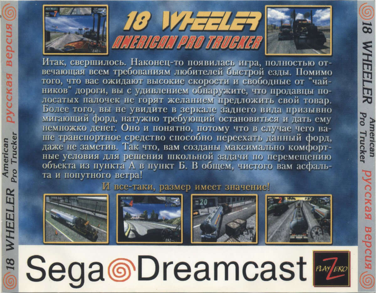 Если рай для дальнобойщиков существует, то он описан на этой обложке.