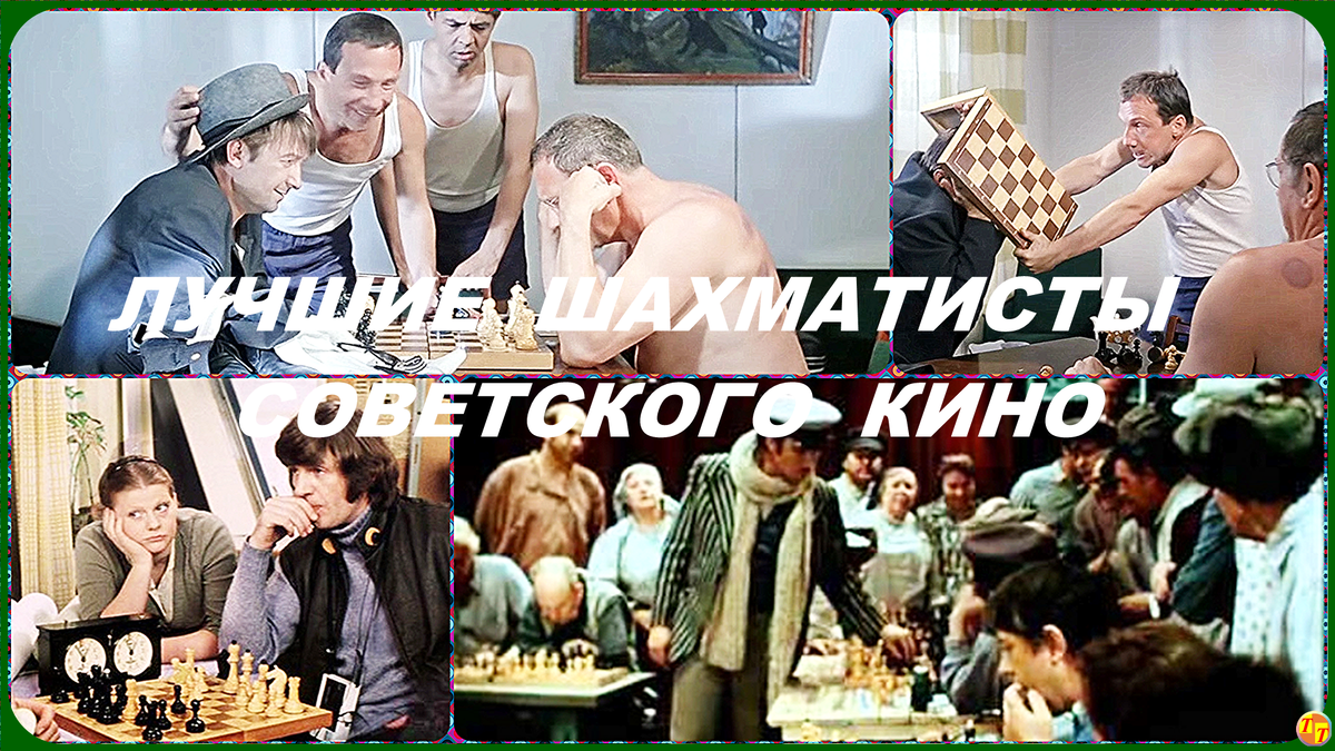                         Коллаж «Т-Т» из кадров фильмов в своб. доступе, доп. обраб.