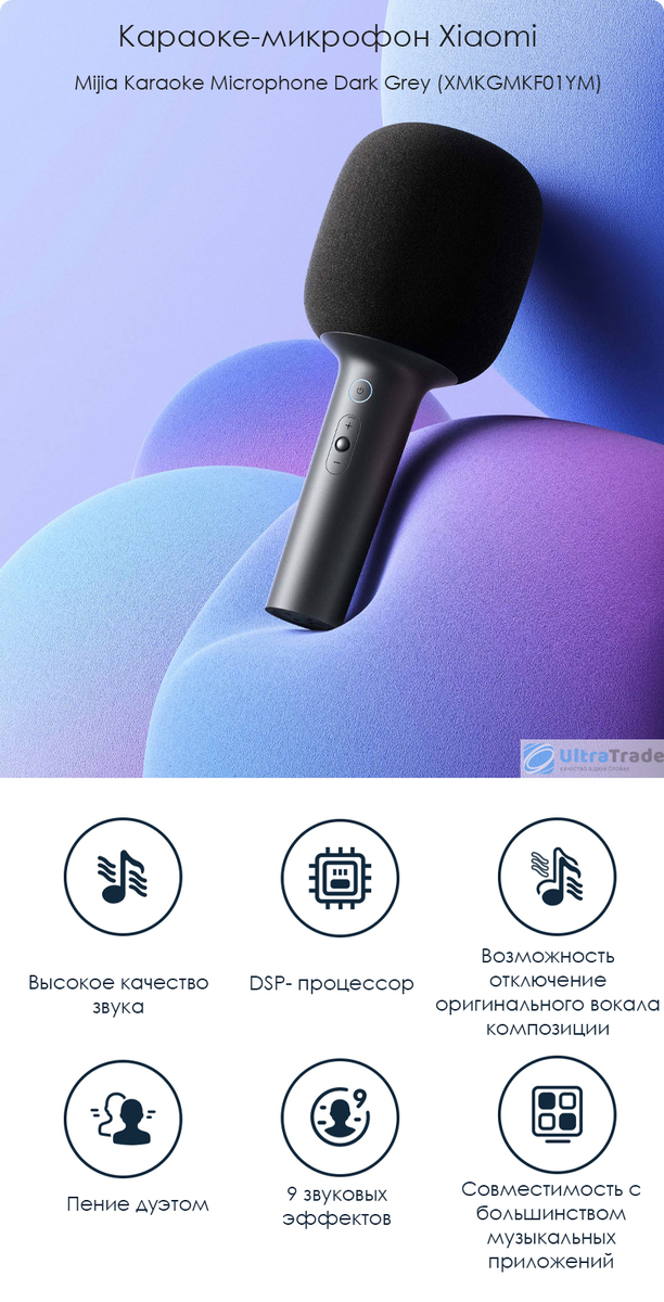 Xiaomi Mijia Karaoke Microphone