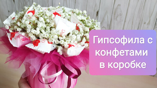 DIY Гипсофила из бумаги.ЛЕГКО и ПРОСТО. Gypsophila from paper. Paper flowers