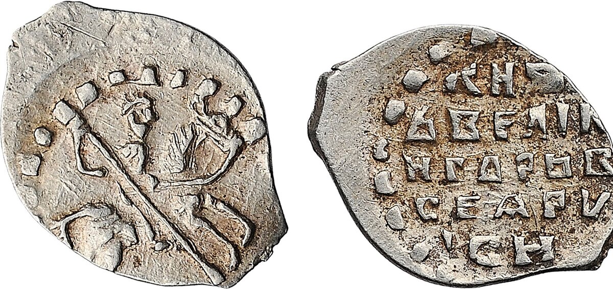 Новгородская "тяжелая" денга с копьеносцем. Первая копейка. 1533 год. Аукцион "Империя".