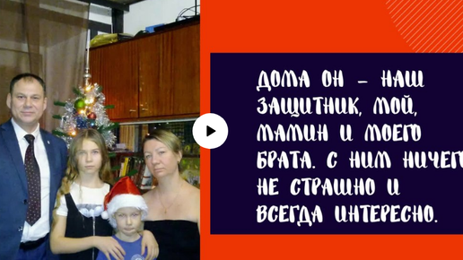 Песня мне так важно что папа гордился
