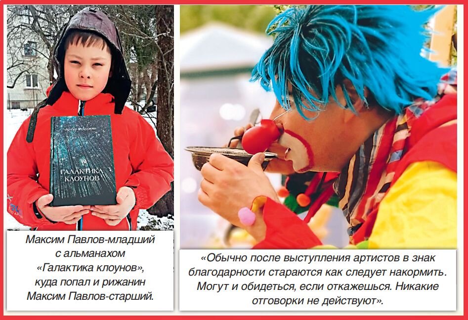 Павлов-младший и Павлов-старший. Оба - тоже Максимы