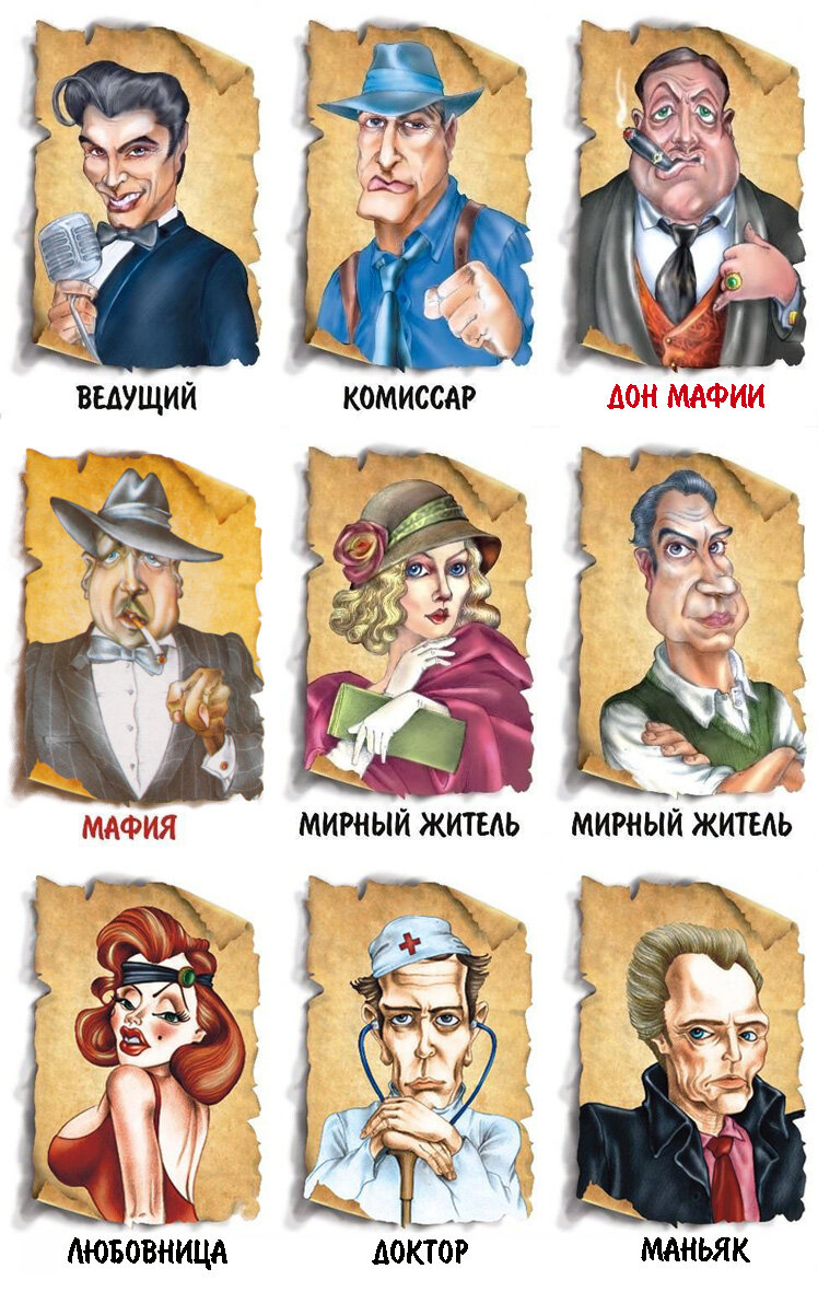 Мафия игра персонажи карточки