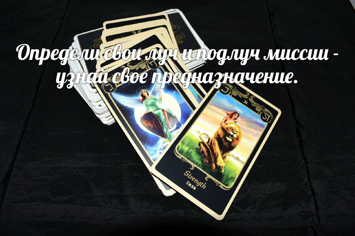Лучи Миссии