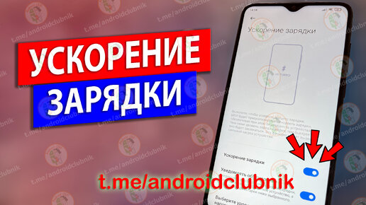 Поменяйте эту настройку на своем Xiaomi и у вас появится быстрая зарядка.