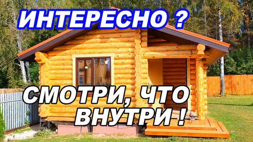 Самая УЮТНАЯ и необычная баня этого сезона. Проект БРЕВЕНЧАТОЙ бани 5х7.