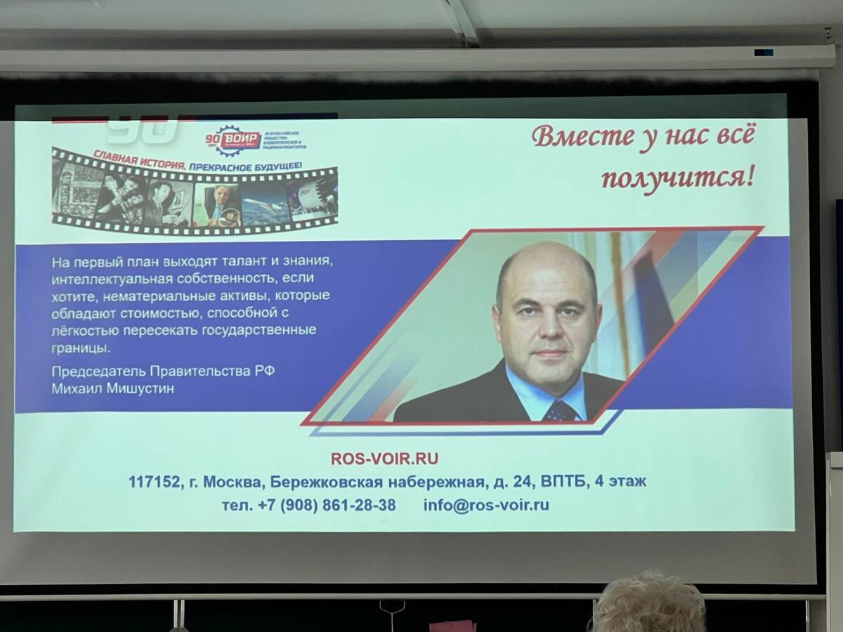 Материал из доклада ВОИР на "Архипелаге 2022".