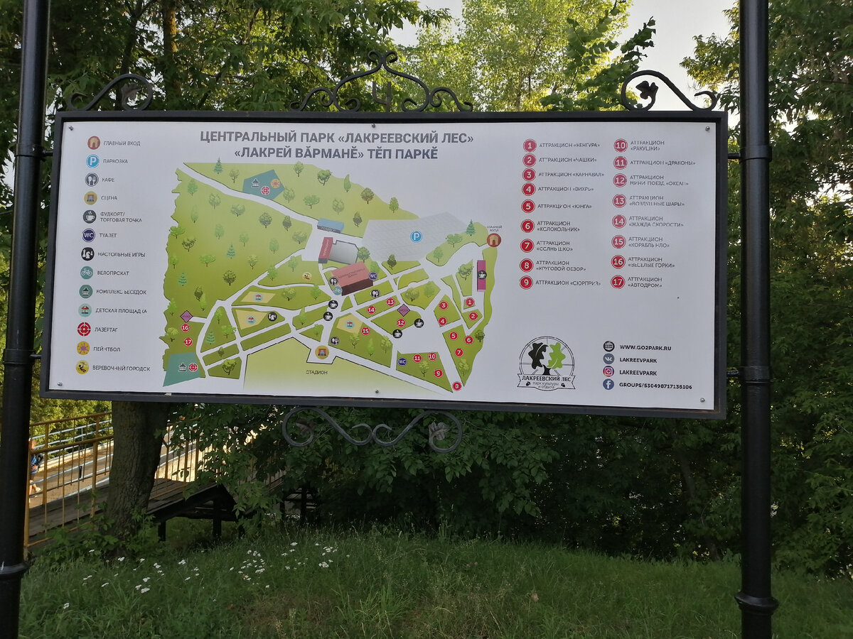 Карта парка Лакреевский лес 