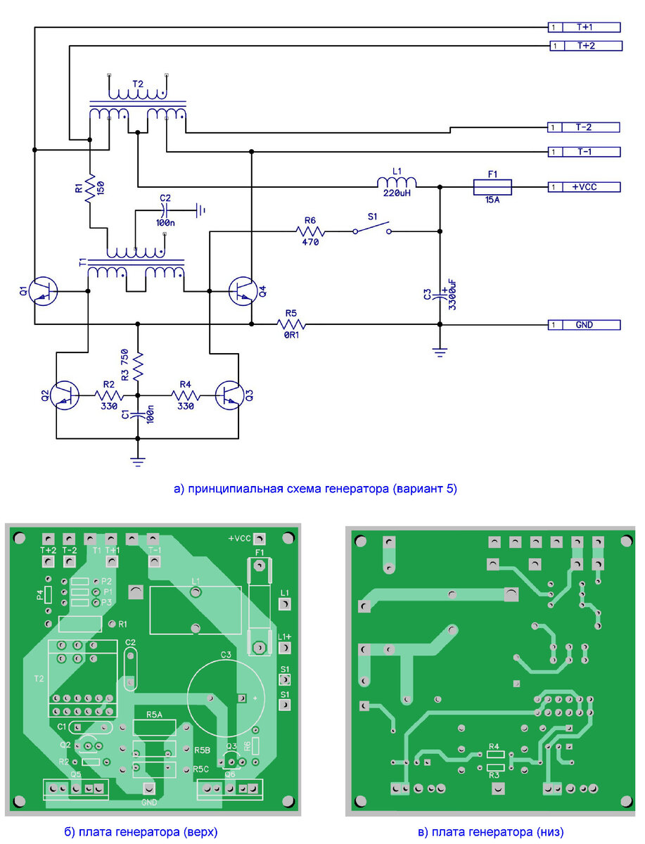 Генератор платов. Генератор прямоугольных импульсов для сварочного аппарата. Схема Sun x-5. Схема генератора плата. Схема Sun x7.