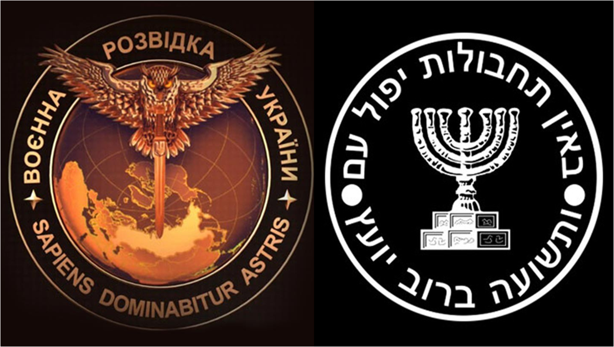 ВРУ и Моссад